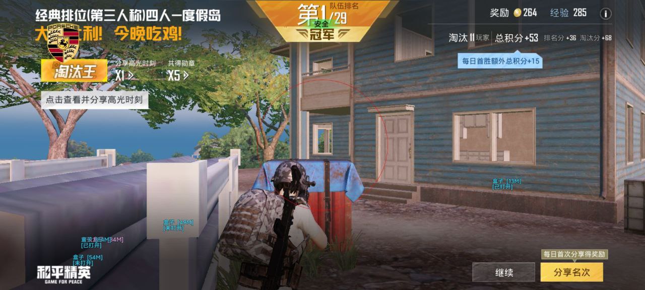 和平精英辅助的道德与规则探讨的配图，内容相关：随着手机性能提升，辅助工具不再局限于PC模拟器，许多插件已适配安卓/iOS原生端，甚至支持云手机挂机...